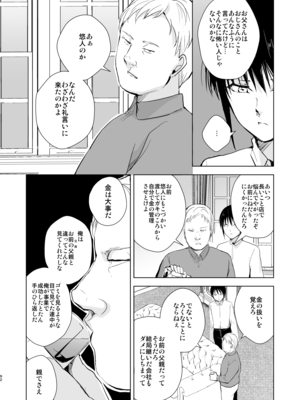 [ヤドクガエル (locon)] 少年陥落 総集編 [DL版]_93