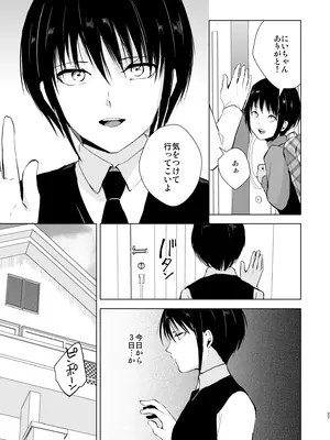[ヤドクガエル (locon)] 少年陥落 総集編 [DL版]_28