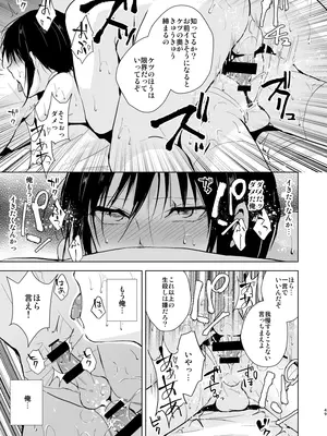 [ヤドクガエル (locon)] 少年陥落 総集編 [DL版]_50