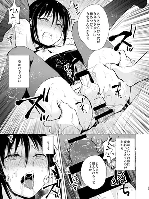 [ヤドクガエル (locon)] 少年陥落 総集編 [DL版]_20
