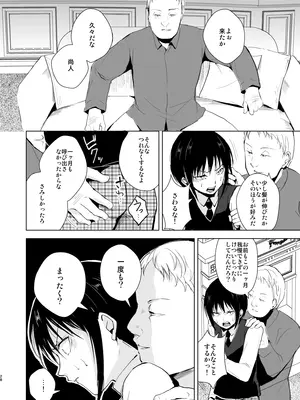 [ヤドクガエル (locon)] 少年陥落 総集編 [DL版]_29
