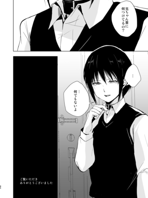 [ヤドクガエル (locon)] 少年陥落 総集編 [DL版]_87