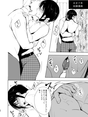 [ヤドクガエル (locon)] 少年陥落 総集編 [DL版]_89