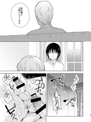 [ヤドクガエル (locon)] 少年陥落 総集編 [DL版]_94