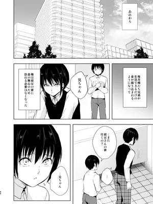 [ヤドクガエル (locon)] 少年陥落 総集編 [DL版]_85