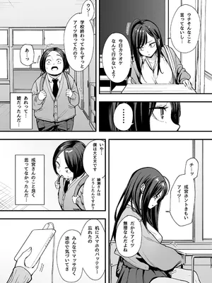 [フグタ家] 一軍ギャル２_21