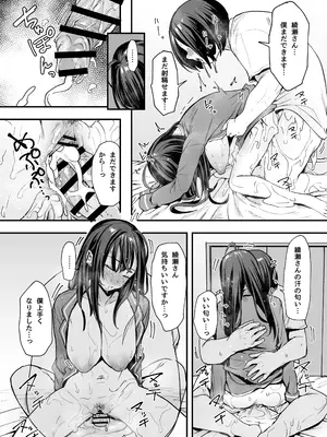 [フグタ家] 一軍ギャル２_72