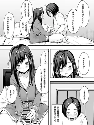 [フグタ家] 一軍ギャル２_55