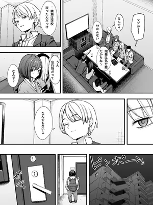 [フグタ家] 一軍ギャル２_53