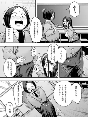 [フグタ家] 一軍ギャル２_24