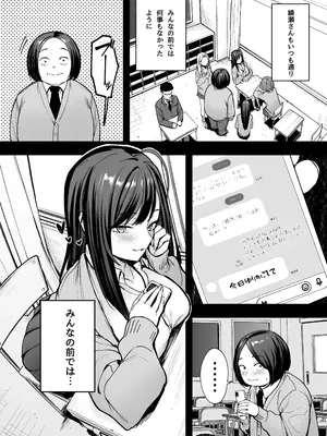 [フグタ家] 一軍ギャル２_07