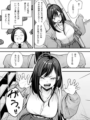 [フグタ家] 一軍ギャル２_23