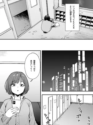 [フグタ家] 一軍ギャル２_52