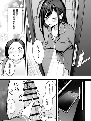 [フグタ家] 一軍ギャル２_54