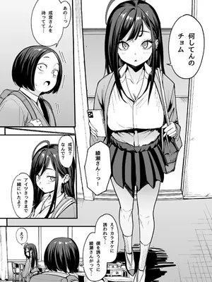 [フグタ家] 一軍ギャル２_20