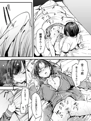 [フグタ家] 一軍ギャル２_61