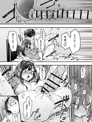 [フグタ家] 一軍ギャル２_64