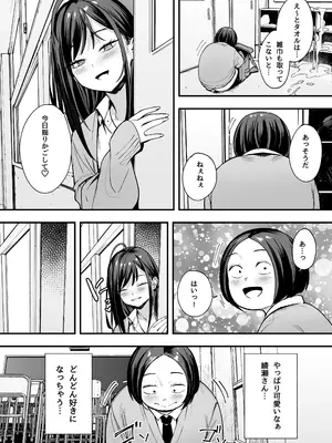 [フグタ家] 一軍ギャル２_51