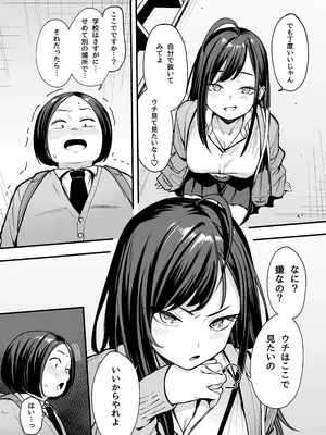 [フグタ家] 一軍ギャル２_25