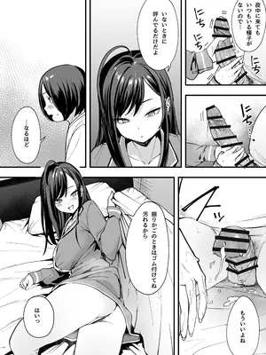 [フグタ家] 一軍ギャル２_56