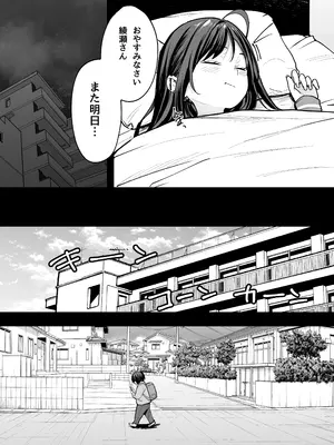 [フグタ家] 一軍ギャル２_13