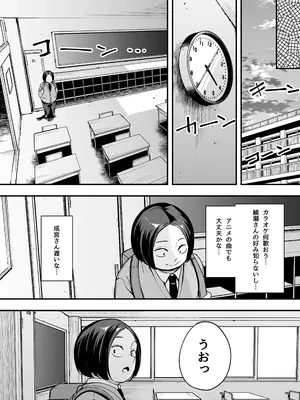 [フグタ家] 一軍ギャル２_19