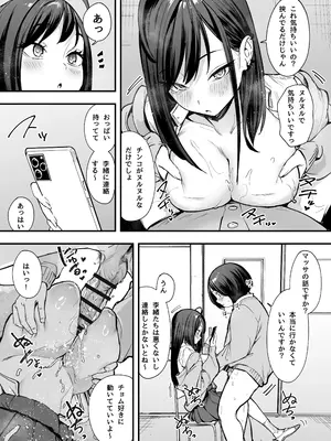 [フグタ家] 一軍ギャル２_44