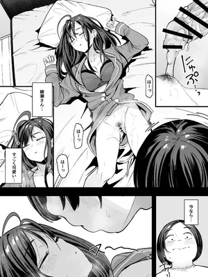 [フグタ家] 一軍ギャル２_11