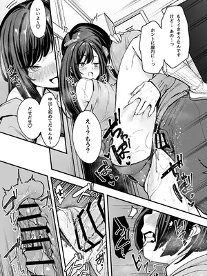 [フグタ家] 一軍ギャル２_39