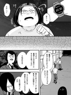 [フグタ家] 一軍ギャル２_16