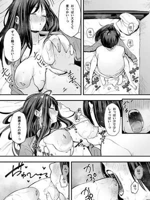 [フグタ家] 一軍ギャル２_74