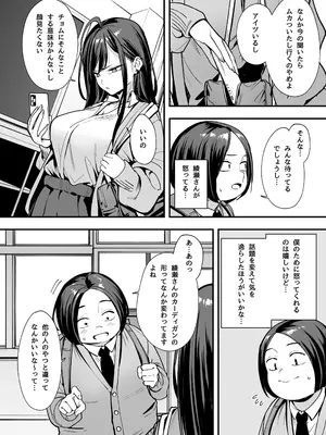 [フグタ家] 一軍ギャル２_22