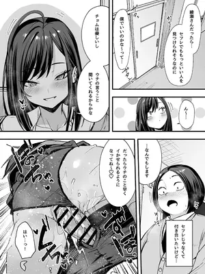 [フグタ家] 一軍ギャル２_37