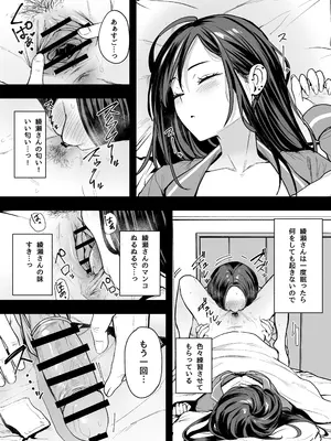 [フグタ家] 一軍ギャル２_09