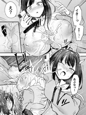 [フグタ家] 一軍ギャル２_47