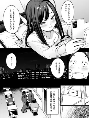 [フグタ家] 一軍ギャル２_05