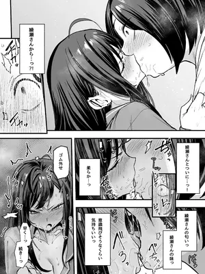 [フグタ家] 一軍ギャル２_62