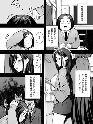 [フグタ家] 一軍ギャル２_06