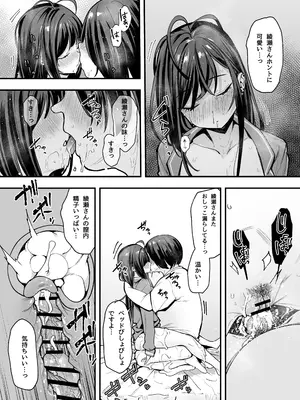 [フグタ家] 一軍ギャル２_73