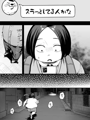 [フグタ家] 一軍ギャル２_15