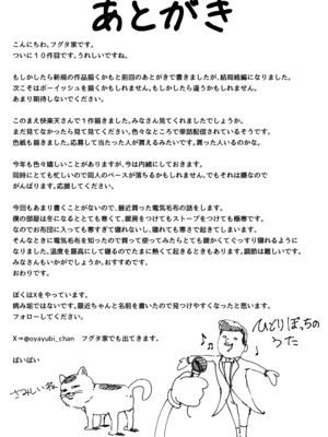 [フグタ家] 一軍ギャル２_81