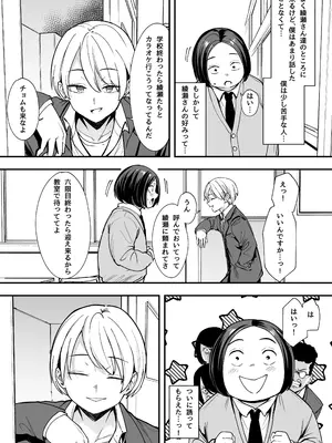 [フグタ家] 一軍ギャル２_18