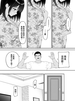 [wreathbox] 彼女を取られたあの夏の日 [中国翻訳]_14