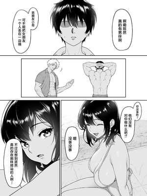 [wreathbox] 彼女を取られたあの夏の日 [中国翻訳]_08