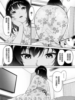 [wreathbox] 彼女を取られたあの夏の日 [中国翻訳]_10