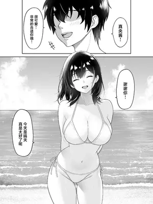 [wreathbox] 彼女を取られたあの夏の日 [中国翻訳]_04