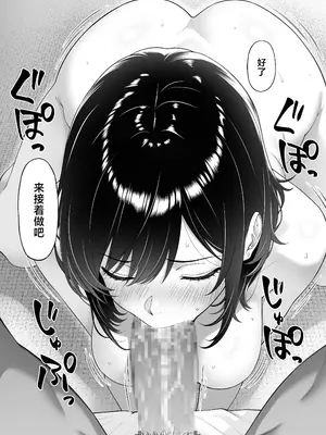 [wreathbox] 彼女を取られたあの夏の日 [中国翻訳]_38