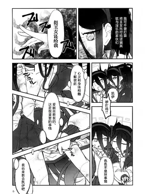 (C102) [チェイベシ (ちゃば)] “ふた”りで勇者に“なり”たいです! (ブルーアーカイブ) [中国翻訳]_05