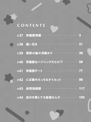 [歌鳴リナ] ギャルにぱちゃんはせまられたい Vol.6 [中国翻訳]_004