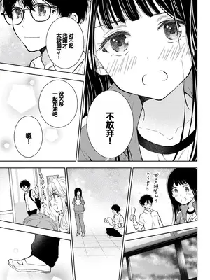 [歌鳴リナ] ギャルにぱちゃんはせまられたい Vol.6 [中国翻訳]_031